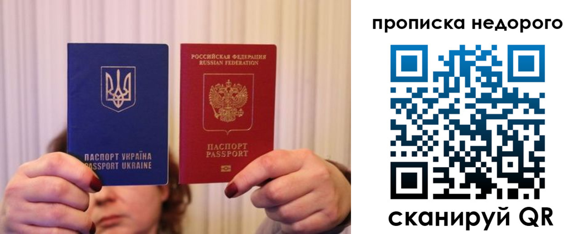 купить прописку в Черемхово
