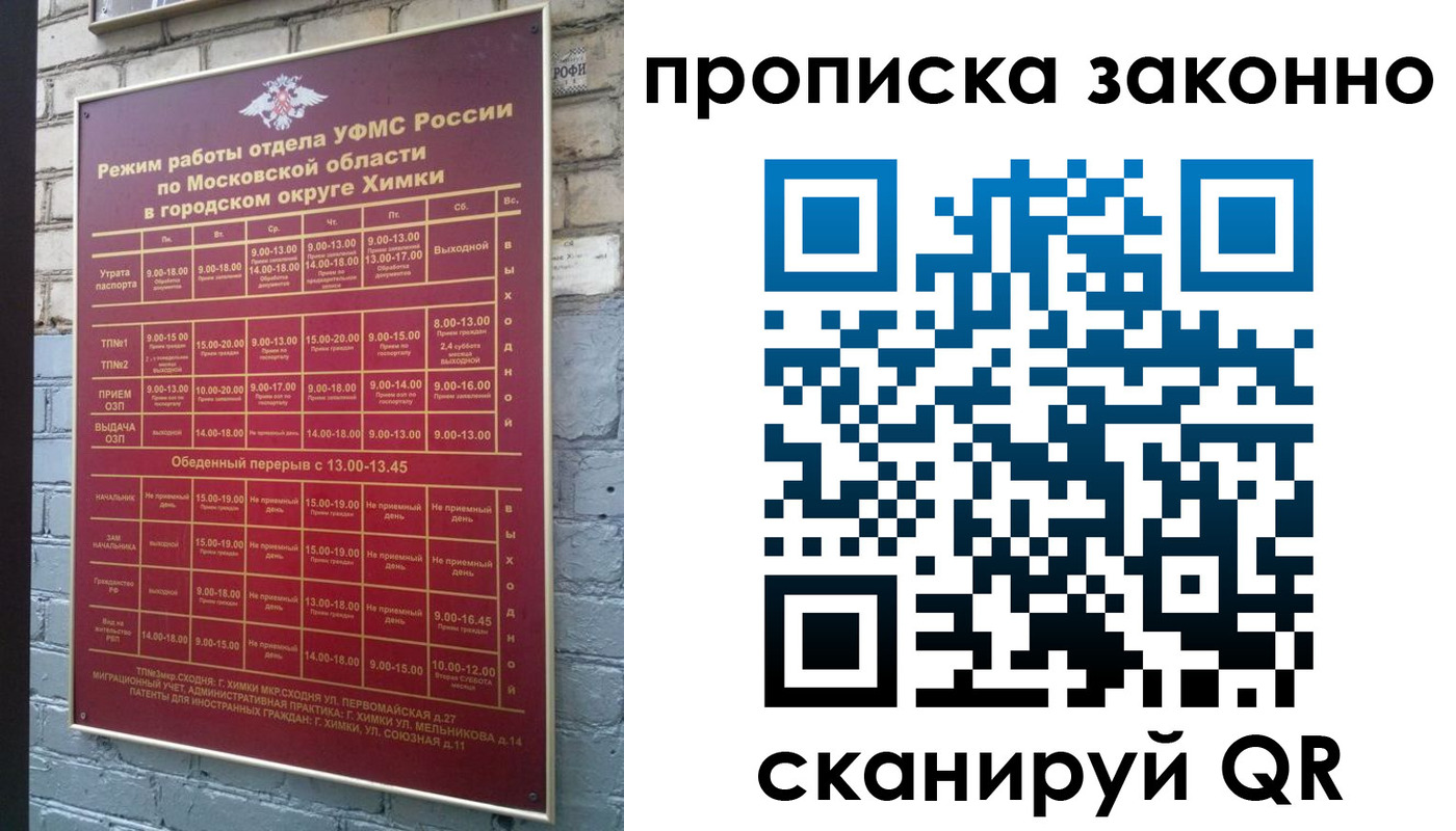 прописка поиск в Черемхово